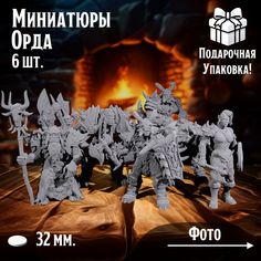 Набор миниатюр Орда 5 шт, подставка 32 мм - (ДнД, DnD, НРИ) No Brand