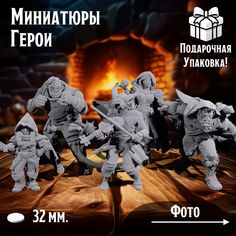 Стартовый набор героев для настольной игры DnD, №2 No Brand