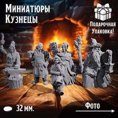 Фигурки Кузнецы 5 шт, для ДнД, НРИ No Brand