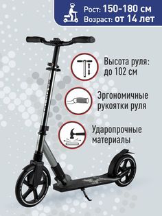Самокат Maxiscoo Z-MSC-A230 черный