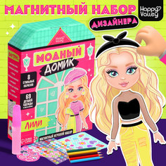 Магнитная игра Happy Valley Модный домик:Лили
