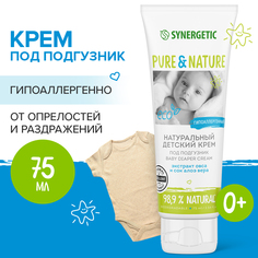 Крем Synergetic под подгузник 75 мл