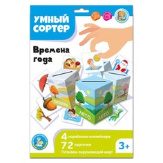 Развивающая игра Умный сортер. Времена года No Brand