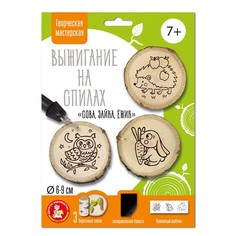 Десятое Королевство Набор спилов для выжигания «Сова, Зайка, Ёжик»