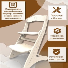 Растущий стул для детей Роки березовая фанера натуральный цвет No Brand