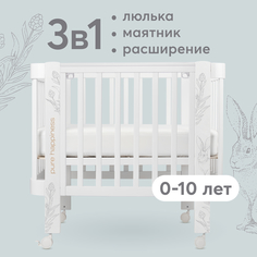 Люлька-кроватка Happy Baby с регулируемой стенкой Mommy Love с маятником, белая