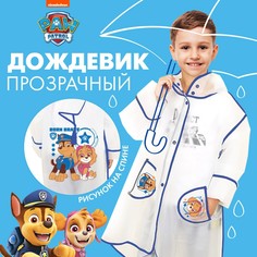 Дождевик детский PAW Patrol Щенячий патруль 9616836, Прозрачный, Синий, 110