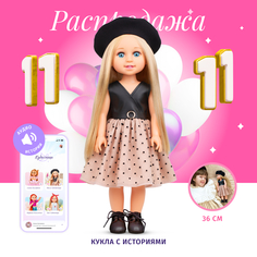 Кукла для девочек Кудесница Мила Художница 36 см