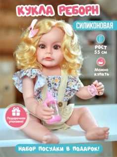 Силиконовая кукла Azeva Реборн 55 см