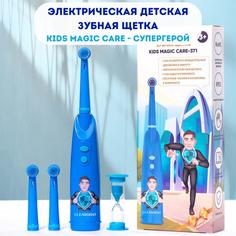 Электрическая зубная щетка детская CLEARDENT KIDS MAGIC CARE- 371. супергерой Дентмен