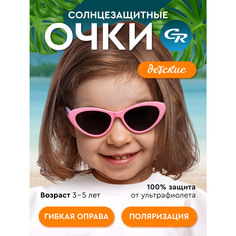 Очки детские солнцезащитные City-Ride двухветные Поляризация JB9100116