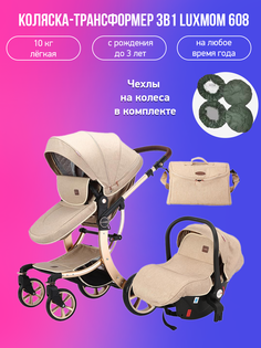 Детская коляска-трансформер 3 в 1 Luxmom Dalux 608 хаки с чехлами на колеса