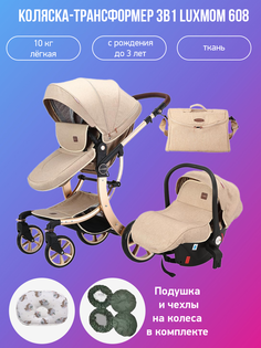 Детская коляска-трансформер 3 в 1 Luxmom Dalux 608 хаки с подушкой и чехлами