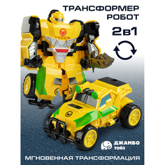 Робот трансформер Джамбо Тойз машинка JB0211825