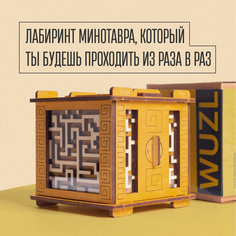 Головоломка квест-бокс подарочная упаковка WUZL Minotaur уровень Light Дуб