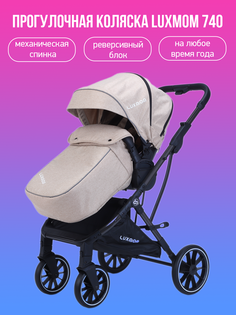 Прогулочная коляска luxmom с реверсивным блоком 740 Хаки, черная рама, 6м+