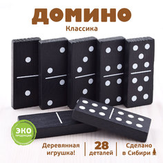 Томик "Классика" 28 деталей