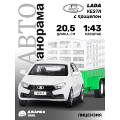 Игрушка детская Автопанорама Машинка металлическая LADA VESTA 1:43 с прицепом, JB1251624
