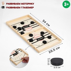Настольная игра "Дабл слинг", 54 х 29.5 см No Brand