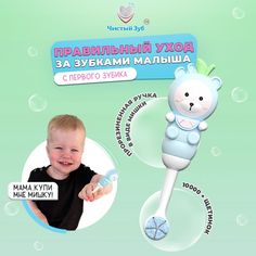 Зубная щетка Чистый Зуб TEDDY, голубой, 0+, 1 шт