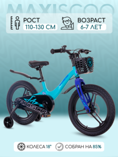 Велосипед Maxiscoo JAZZ Pro 18" (2024) Мятный Матовый X-MSC-J1834P