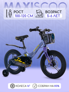 Велосипед Maxiscoo JAZZ Pro 16" (2024) Синий Карбон X-MSC-J1631P