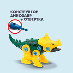 Конструктор 1Toy Трансботы Зоотехника Динорог