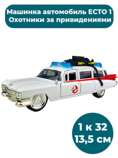 Машинка Jada Toys автомобиль ECTO 1 Охотники за привидениями Ghostbusters 1 к 32 13,5 см