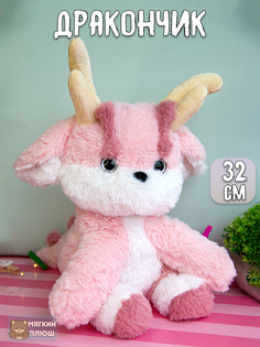 Мягкая игрушка Plush Story 250620245 розовый