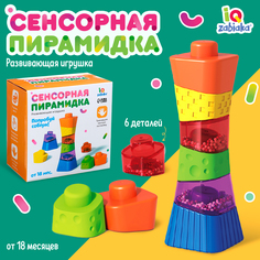 Развивающая игрушка IQ-ZABIAKA Сенсорная пирамидка