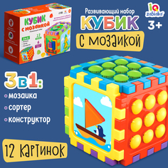 Развивающий набор IQ-ZABIAKA Кубик с мозаикой