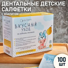 Детские влажные салфетки с ксилитом АС-Фарм 100 шт