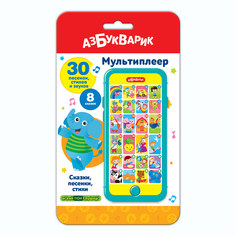 Мультиплеер Азбукварик Сказки, песенки, стихи 2528