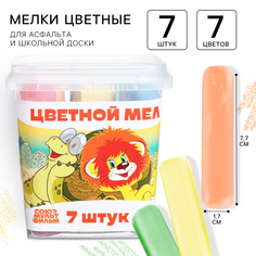 Набор цветных мелков Союзмультфильм Львёнок и Черепаха 7 цветов