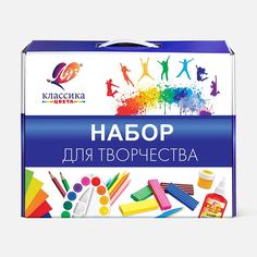 Набор для творчества Луч, Классика цвета