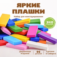 Конструктор Томик Яркие плашки 96 дет. 1-27