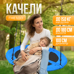 Качели-гнездо J-Joy 2х местные голубой