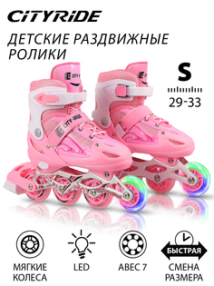Роликовые коньки City-Ride, колеса PU светится первое, ABEC 7, JB8800082, S (29-33)