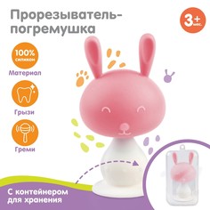 Прорезыватель силиконовый Крошка Я Зайка с погремушкой розовый