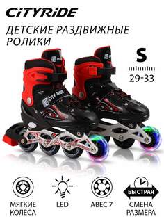 Роликовые коньки City-Ride, колеса PU/светится первое, раздвижные, JB8800079, S (29-33)