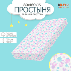 Простыня BRAVO KIDS DREAMS на резинке 80х160 хлопок, поплин