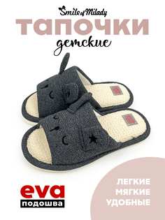 Тапочки детские Smile of Milady 83-046 отк, серый, 32,5