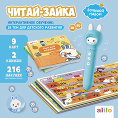 Развивающая интерактивная игрушка ручка Читай-Зайка Alilo