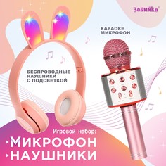 Музыкальный игровой набор ZABIAKA Зайчик микрофон наушники с ушками