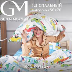 Детское постельное белье Guten Morgen бязь 1,5 спальное 50х70 см