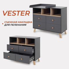 Комод для вещей деревянный RANT VESTER пеленальный Moon grey 100 см РАНТ