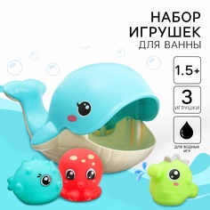 Набор игрушек для ванны Крошка Я Поймай рыбку, ковш, брызгалки