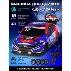 Машинка на радиоуправлении Джамбо Тойз для дрифта с паром Lada Vesta JB0404863