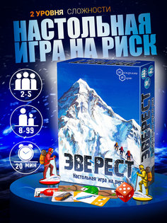 Настольная игра на риск Нескучные игры Эверест
