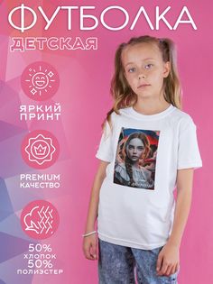 Футболка детская CoolPodarok 1600022, белый, 116